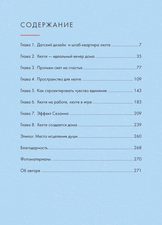 Дополнительное изображение книги «Уютная психология (комплект из 3 кн. с шоппером)»
