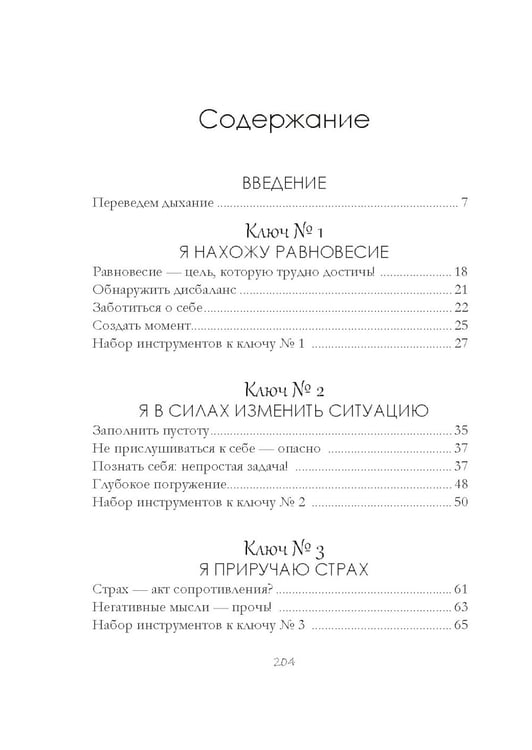 Дополнительное изображение книги «Уютная психология (комплект из 3 кн. с шоппером)»
