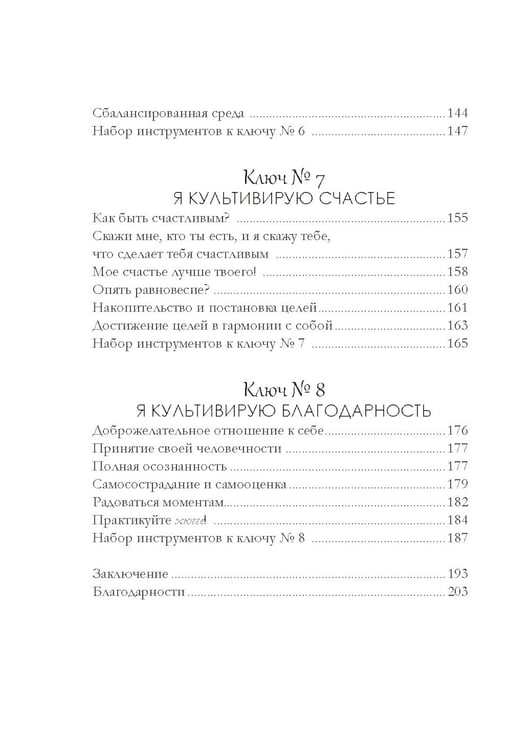 Дополнительное изображение книги «Уютная психология (комплект из 3 кн. с шоппером)»