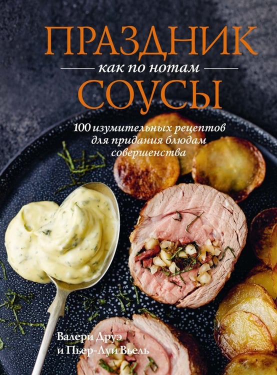Дополнительное изображение книги «Праздник мечты: изысканные рецепты (комплект из 4 кн. с шоппером)»