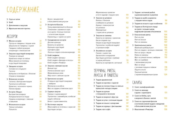 Дополнительное изображение книги «Праздник мечты: изысканные рецепты (комплект из 4 кн. с шоппером)»