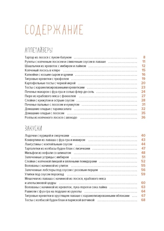 Дополнительное изображение книги «Магия домашней кухни (комплект из 4 кн. с шоппером)»