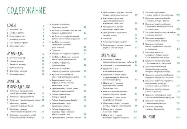 Дополнительное изображение книги «Магия домашней кухни (комплект из 4 кн. с шоппером)»