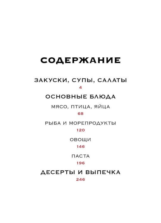 Дополнительное изображение книги «Кулинарное искусство для всех! (комплект из 4 кн. с шоппером)»