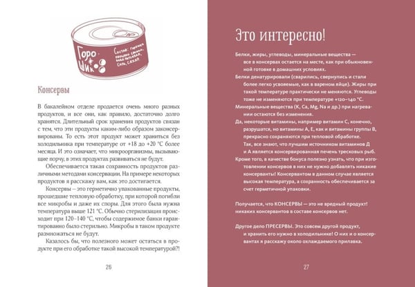 Дополнительное изображение книги «Кулинарное искусство для всех! (комплект из 4 кн. с шоппером)»