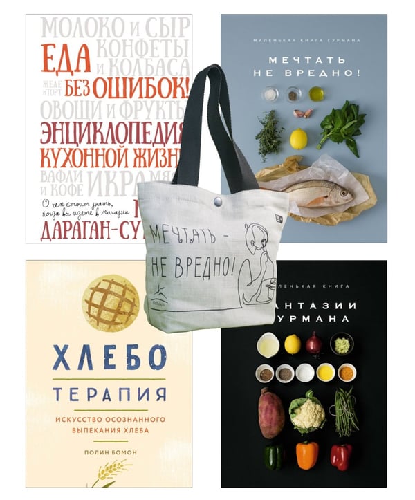 Дополнительное изображение книги «Кулинарное искусство для всех! (комплект из 4 кн. с шоппером)»