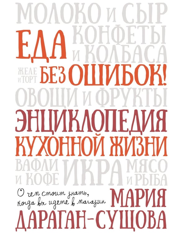 Дополнительное изображение книги «Кулинарное искусство для всех! (комплект из 4 кн. с шоппером)»