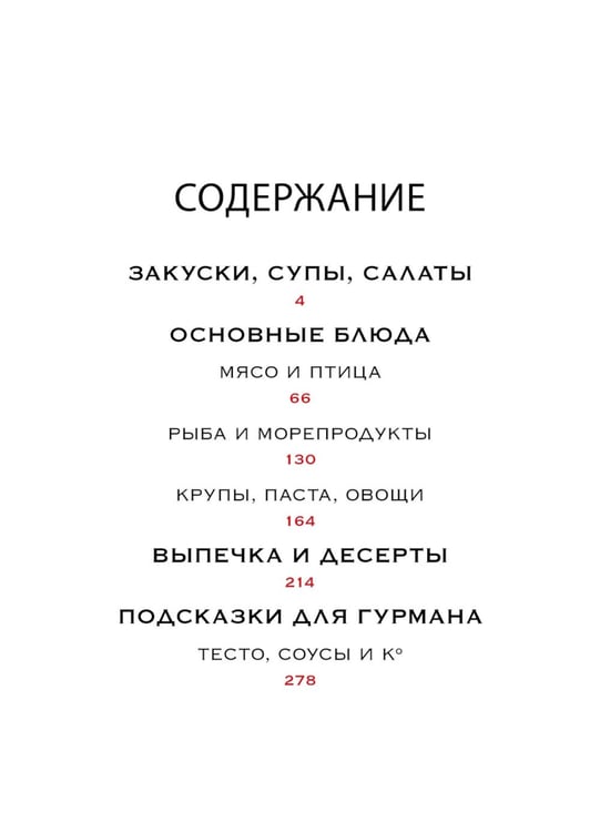 Дополнительное изображение книги «Кулинарное искусство для всех! (комплект из 4 кн. с шоппером)»