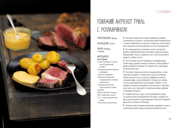Дополнительное изображение книги «Симфония вкуса. Кулинарные секреты (комплект из 3 кн. с шоппером)»