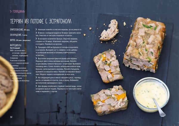 Дополнительное изображение книги «Симфония вкуса. Кулинарные секреты (комплект из 3 кн. с шоппером)»