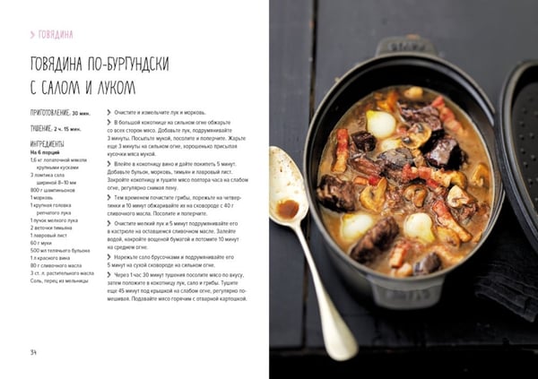 Дополнительное изображение книги «Симфония вкуса. Кулинарные секреты (комплект из 3 кн. с шоппером)»