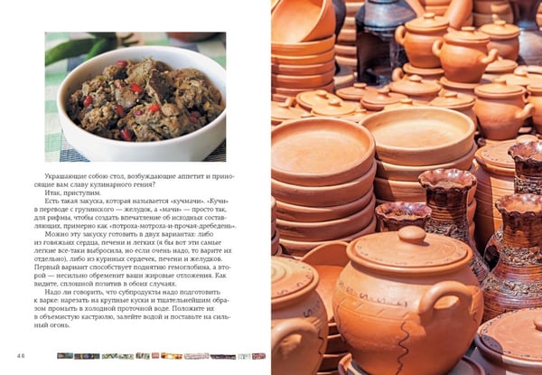 Дополнительное изображение книги «Симфония вкуса. Кулинарные секреты (комплект из 3 кн. с шоппером)»