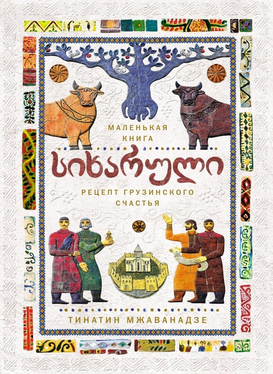 Дополнительное изображение книги «Симфония вкуса. Кулинарные секреты (комплект из 3 кн. с шоппером)»