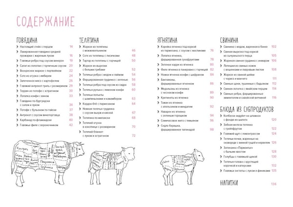 Дополнительное изображение книги «Симфония вкуса. Кулинарные секреты (комплект из 3 кн. с шоппером)»