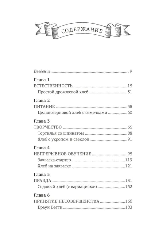Дополнительное изображение книги «Симфония вкуса. Кулинарные секреты (комплект из 3 кн. с шоппером)»