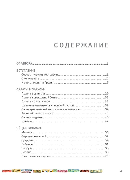 Дополнительное изображение книги «Симфония вкуса. Кулинарные секреты (комплект из 3 кн. с шоппером)»