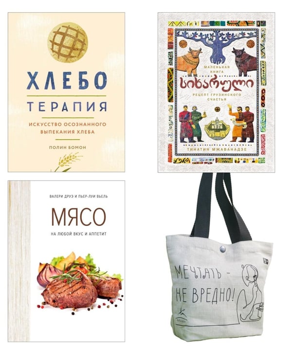 Обложка книги «Симфония вкуса. Кулинарные секреты (комплект из 3 кн. с шоппером)» — Друэ Валери;Бомон Полин;Мжаванадзе Тинатин, ISBN 9785389290716
