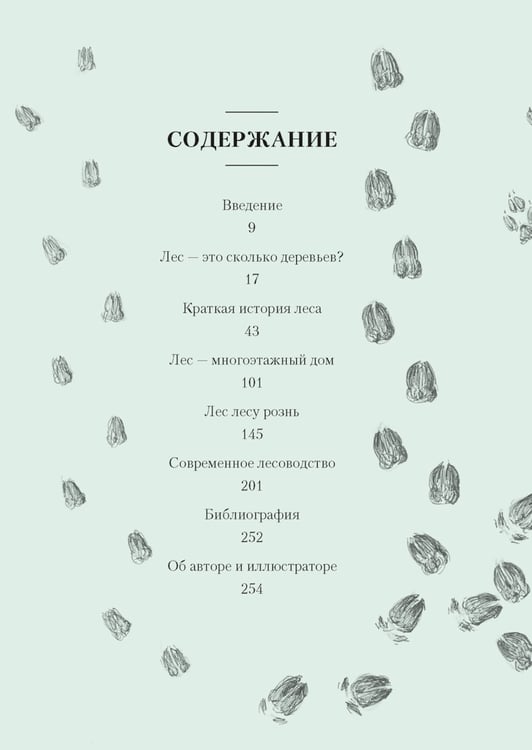 Дополнительное изображение книги «Наедине с природой (комплект из 3 кн. с шоппером)»