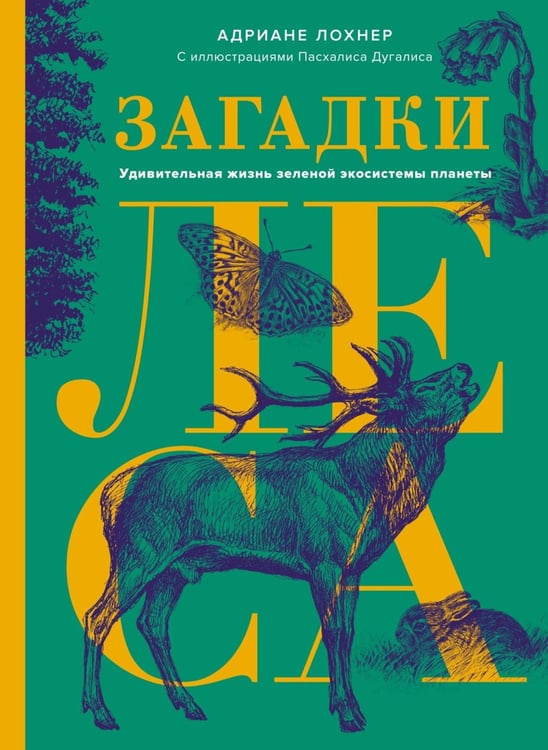 Дополнительное изображение книги «Наедине с природой (комплект из 3 кн. с шоппером)»