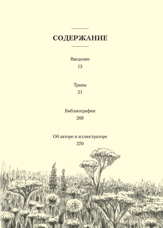Дополнительное изображение книги «Наедине с природой (комплект из 3 кн. с шоппером)»