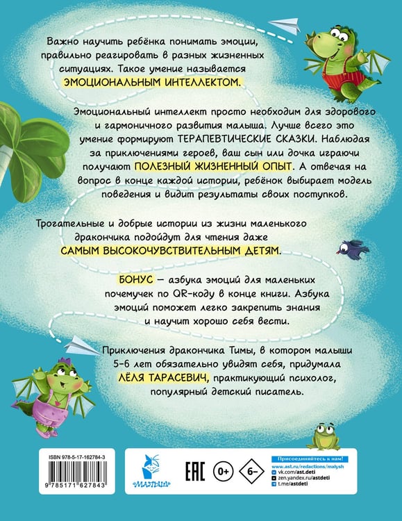 Дополнительное изображение книги «Что ты чувствуешь? Сказки об эмоциях»