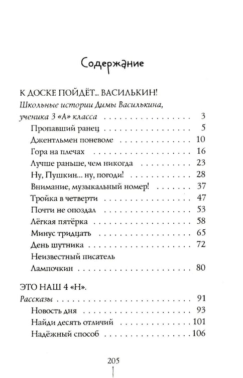 Дополнительное изображение книги «Календарь ма(й)я; Истории с первой парты (комплект из 2-х книг)»