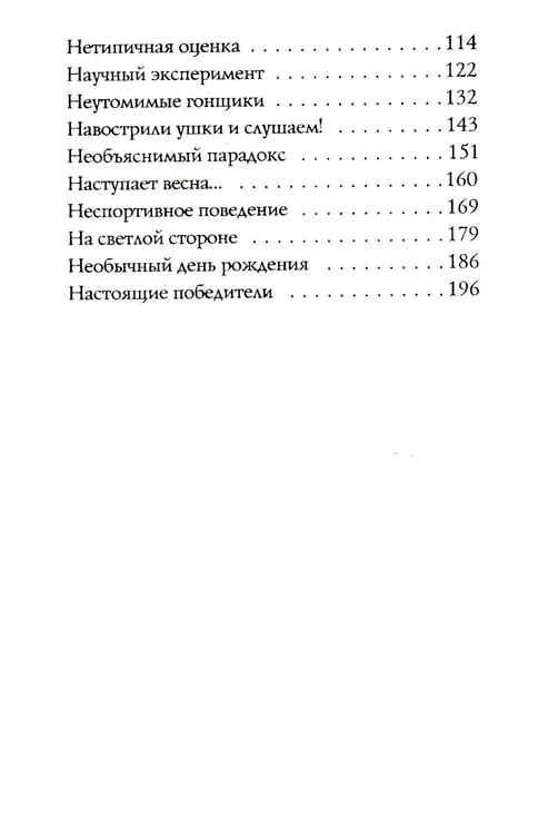 Дополнительное изображение книги «Календарь ма(й)я; Истории с первой парты (комплект из 2-х книг)»