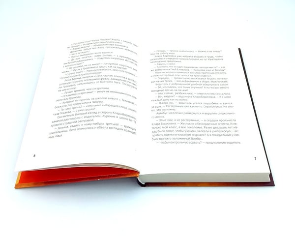 Дополнительное изображение книги «Календарь ма(й)я; Истории с первой парты (комплект из 2-х книг)»