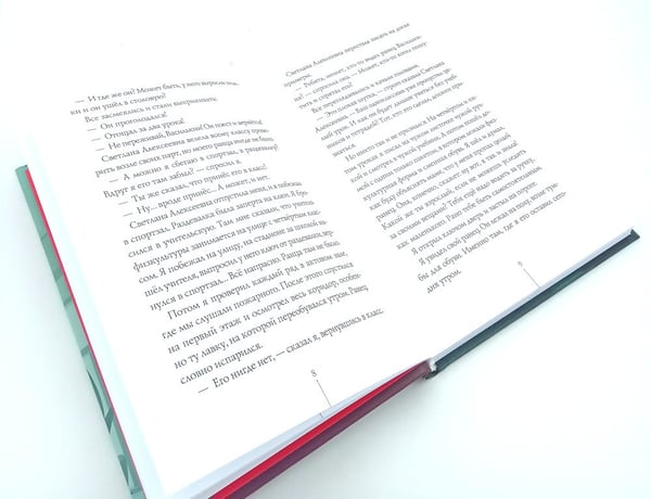 Дополнительное изображение книги «Календарь ма(й)я; Истории с первой парты (комплект из 2-х книг)»