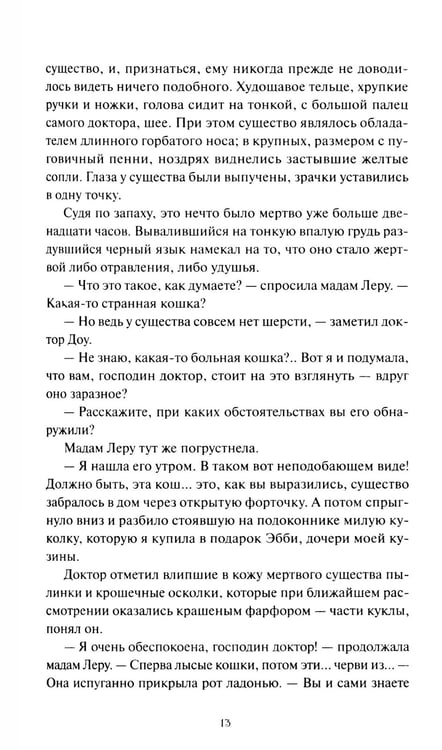 Дополнительное изображение книги «О носах и замках»