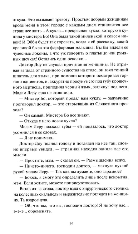 Дополнительное изображение книги «О носах и замках»
