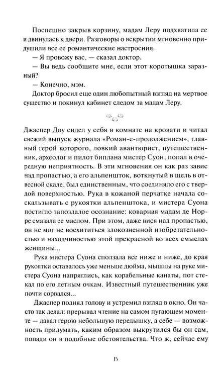 Дополнительное изображение книги «О носах и замках»