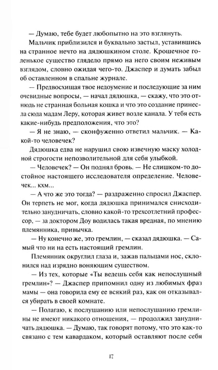 Дополнительное изображение книги «О носах и замках»