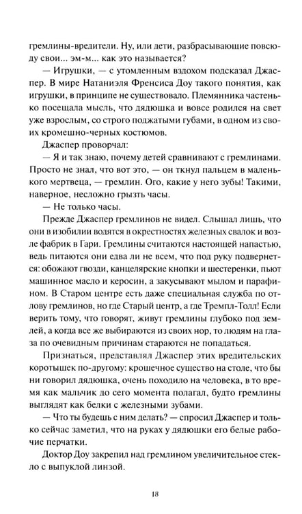 Дополнительное изображение книги «О носах и замках»