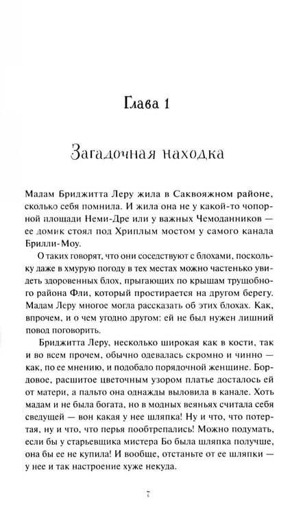 Дополнительное изображение книги «О носах и замках»