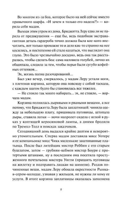 Дополнительное изображение книги «О носах и замках»