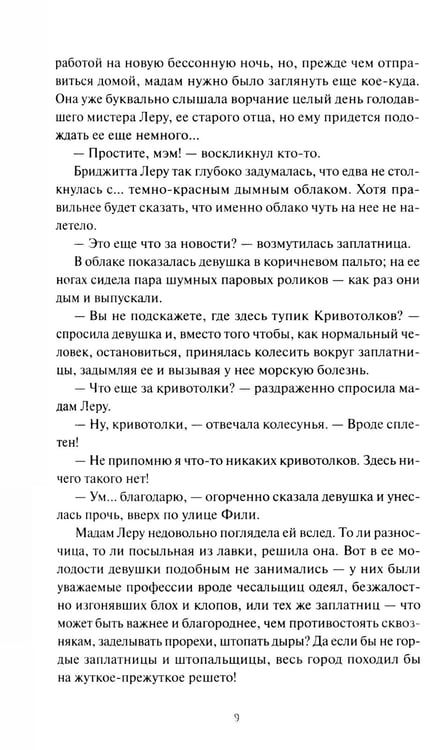 Дополнительное изображение книги «О носах и замках»