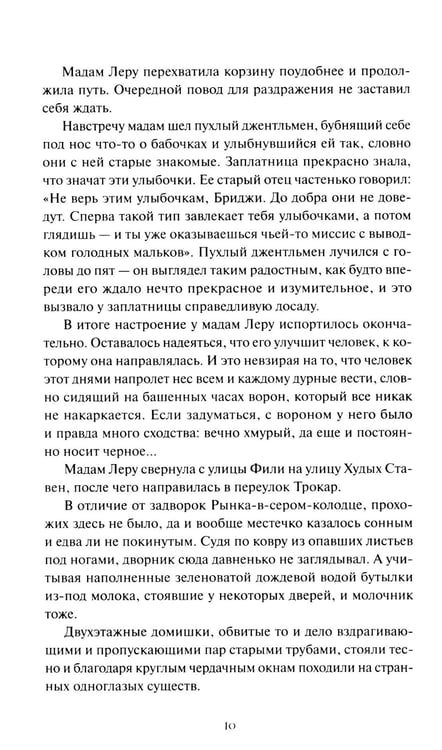 Дополнительное изображение книги «О носах и замках»