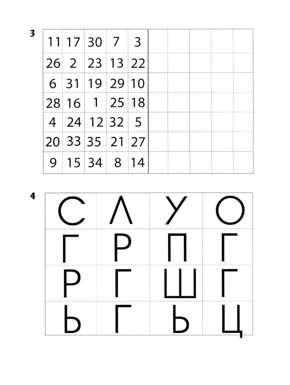 Дополнительное изображение книги «Различаем буквы: профилактика и коррекция оптической дисграфии»