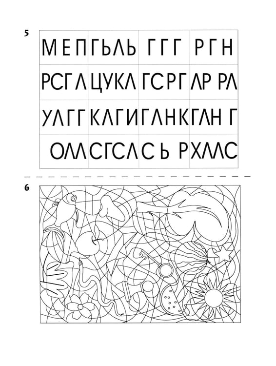 Дополнительное изображение книги «Различаем буквы: профилактика и коррекция оптической дисграфии»