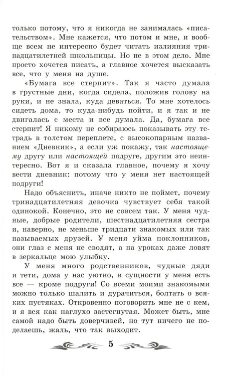 Дополнительное изображение книги «Дневник Анны Франк»