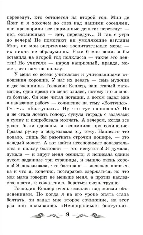 Дополнительное изображение книги «Дневник Анны Франк»