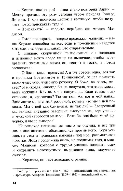 Дополнительное изображение книги «Флирт»