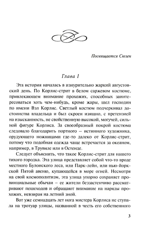 Дополнительное изображение книги «Флирт»