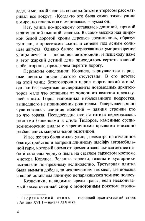 Дополнительное изображение книги «Флирт»