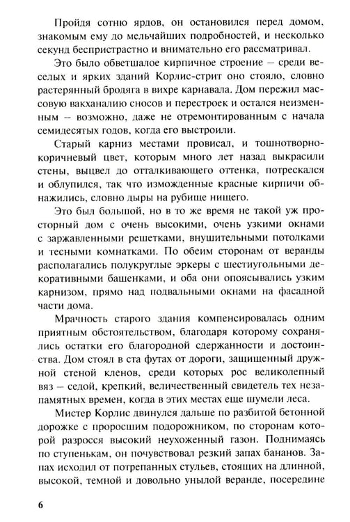 Дополнительное изображение книги «Флирт»