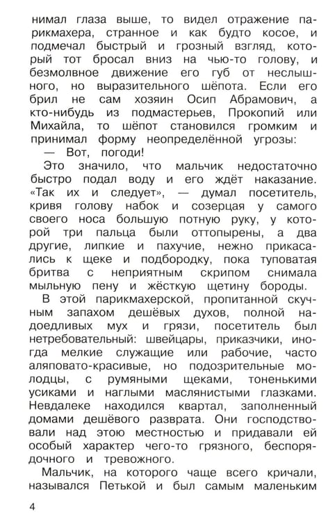 Дополнительное изображение книги «Полная хрестоматия. Мир природы и ребенка. Начальные классы»