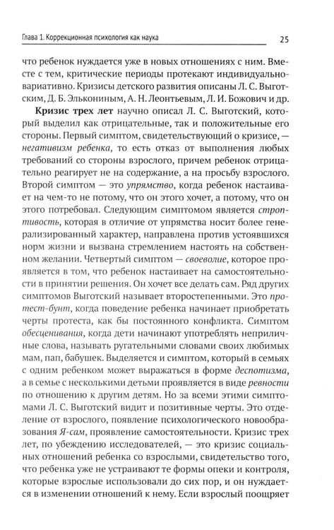 Дополнительное изображение книги «Коррекционная педагогика и психология: Учебник»