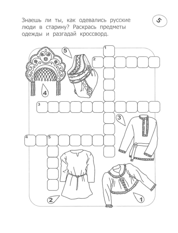 Дополнительное изображение книги «Кроссворды-раскраски по литературе для детей 7-10 лет»