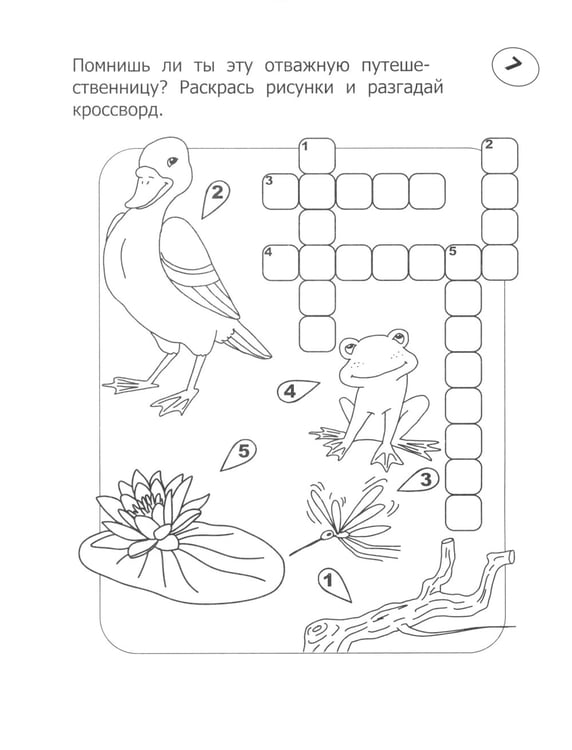 Дополнительное изображение книги «Кроссворды-раскраски по литературе для детей 7-10 лет»